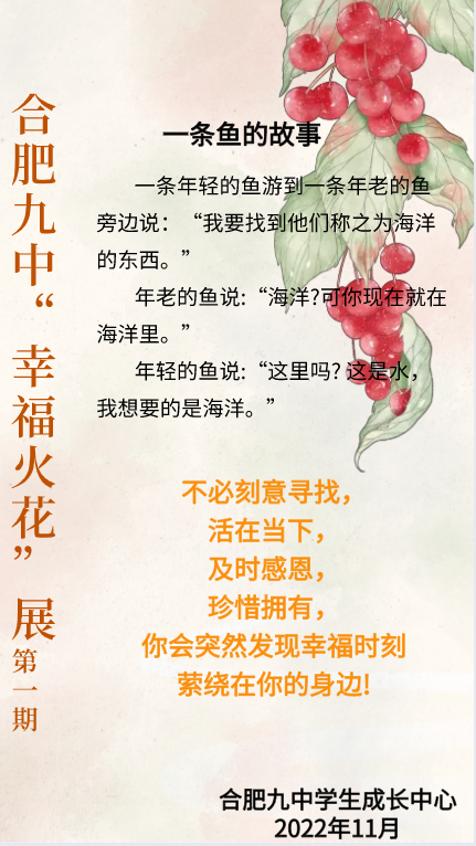 2份大海报 幸福火花海报1
