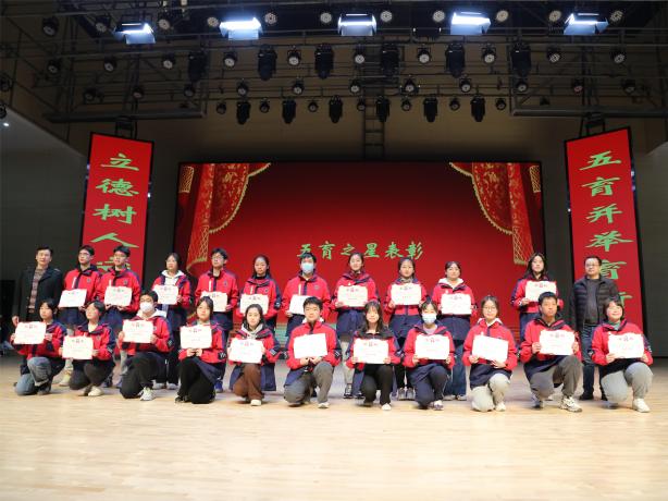 五育之星4
