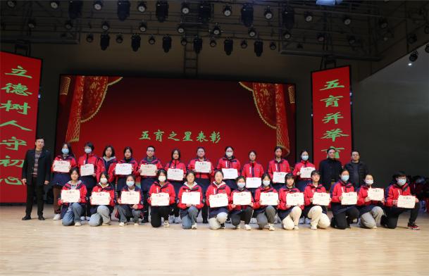 五育之星2