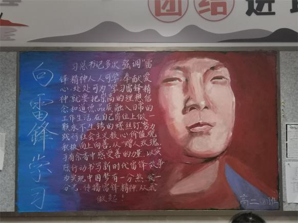 高二(8)班