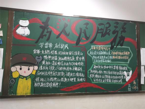 高一(24)班