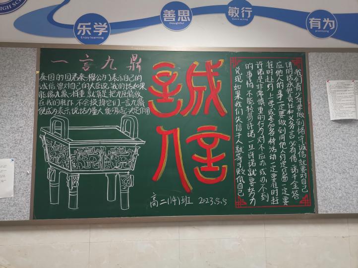 高二14